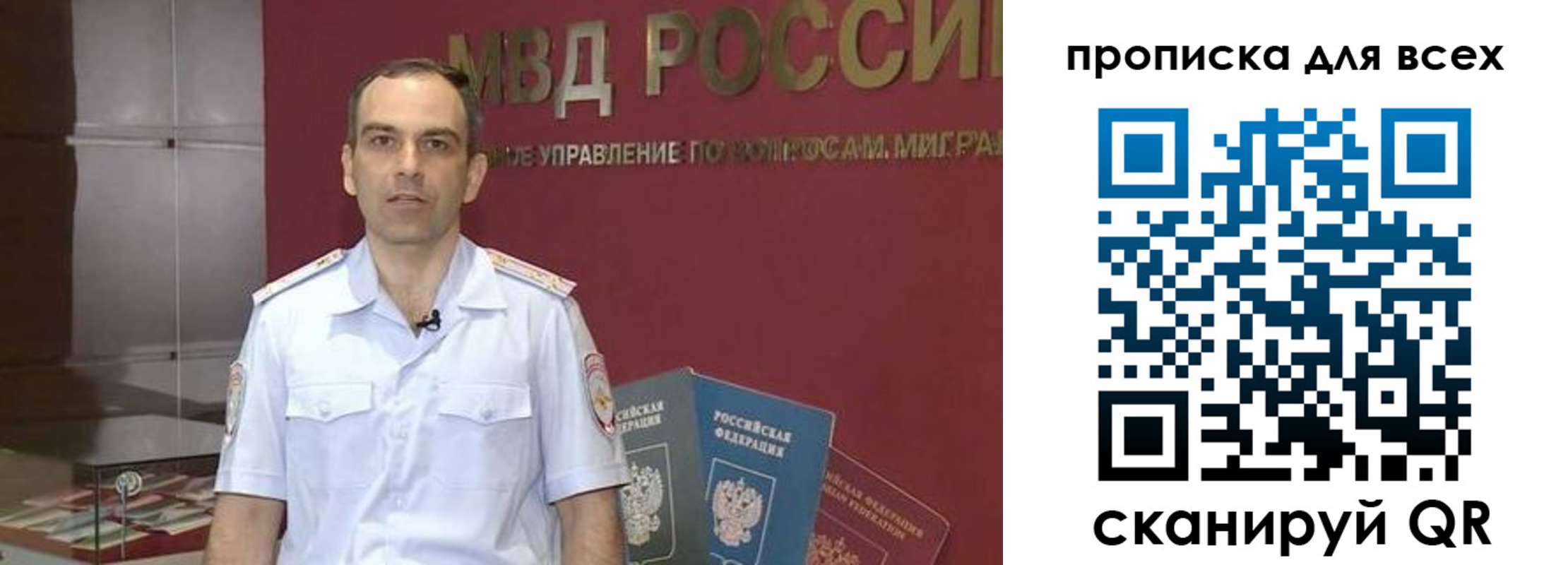 временная регистрация купить в Высоковске