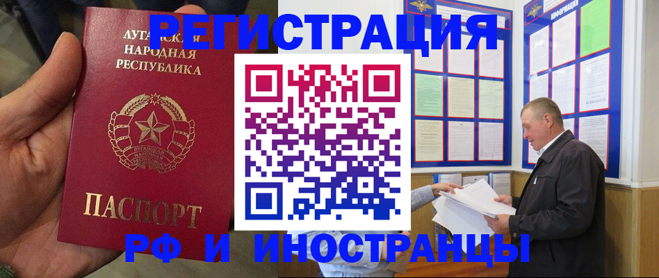 временная регистрация собственник в Высоковске
