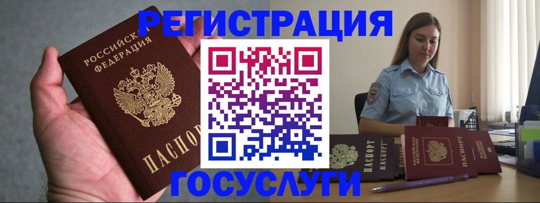 где прописаться в Высоковске