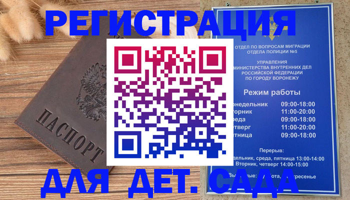 прописка гарантия в Высоковске