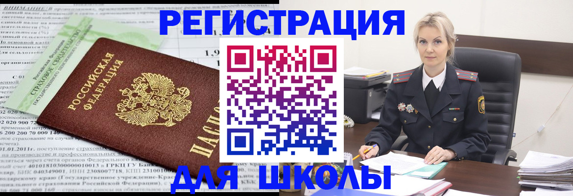 где прописаться в Высоковске